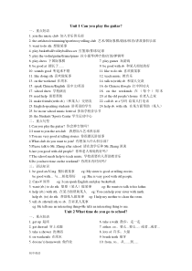 人教版七年级英语下册知识点梳理