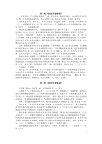 那一刻-我……系列作文