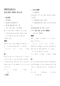 考博英语语法重点总结