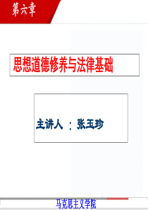 树立正确的择业观与创业观