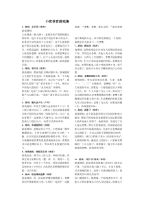 小班50个体育游戏