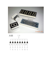 七段共阴极数码管