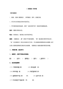 爱莲说导学案答案(2)
