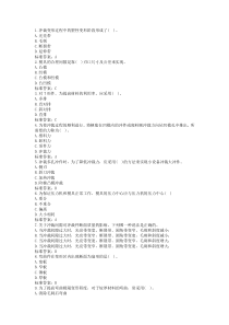 钣金成形技术题库