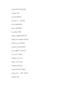 英语六级完形填空常考固定搭配汇总