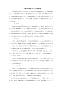 创建全国文明城市宣传工作实施方案