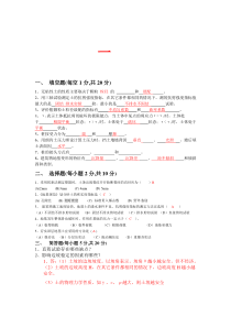 土力学试题及答案三套题