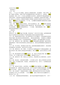 人们应不应该整容辩论赛