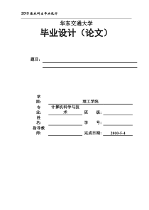 图书馆管理系统毕业设计