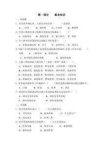 公路监理试题目