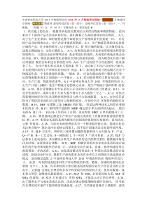 物流师考试真题