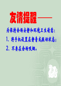 新修订《江苏省安全生产条例》讲座(ppt文档可编辑修改)