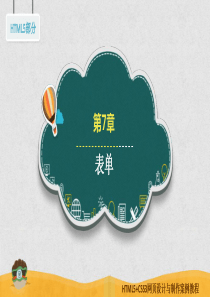 表单