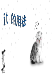 高二英语选修6-it的用法-完整.1ppt课件