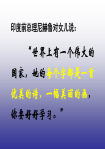 汉字的联想--四年级下册-美术-人美版