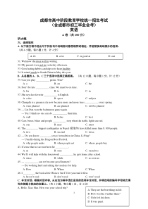 成都市中考英语真题及答案(Word版)