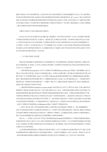 河南省区域经济发展差异分析