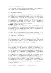 闵行区编制教师招聘-经验帖
