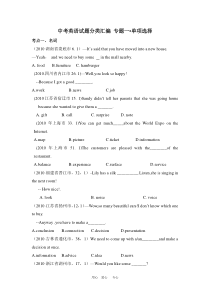 中考英语试题分类汇编-专题一