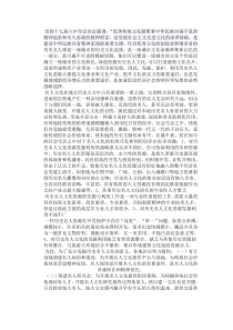 名人文化的传承