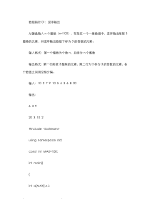 C++数组指针题(含答案)