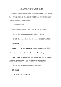 成都起航教育动词不定式历年高考题