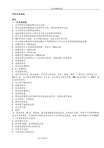 最全版内科学试题库-答案解析