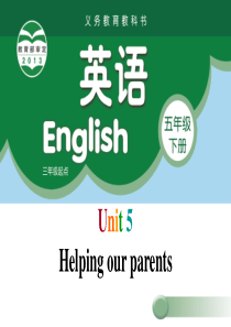 五下5B-Unit-5-Helping-our-parents-Revision-ppt单元知识点整