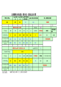 土的颗粒分析曲线图
