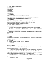 英语自荐信格式