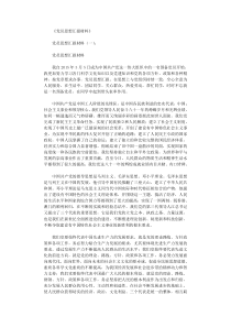 党员思想汇报材料10篇精品推荐版