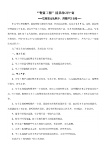 青蓝工程师徒结对记录