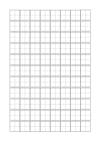 田字格打印版