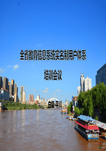 甘肃教育云平台操作(管理员)