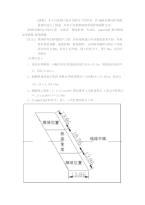 桥台锥坡放样方法(CAD图)
