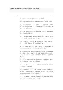 放样坐标(dat文件)快速导入GPS手簿(DC文件)的方法档