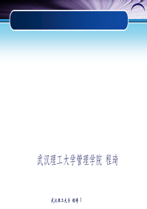 第五章-客户的信息ppt课件