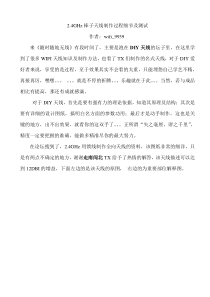 用50-7馈线制作2.4GHz全向天线全过程细节及测试