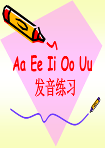 5个元音字母的发音教学
