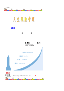 生风险管