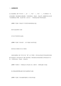 2017地理中考答题技巧指导