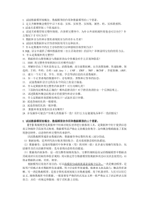 【数据库原理】重点总结