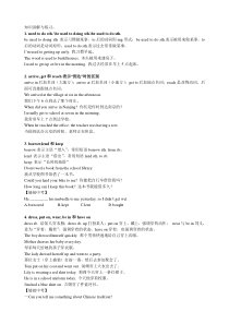 中考英语专题教案---易混词汇