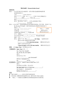 现在完成时总结---学生习题版