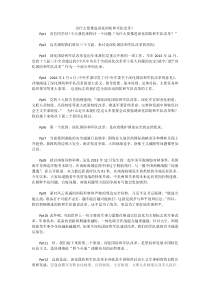 为什么要推进深化国防和军队改革？
