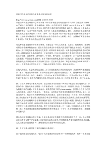 目前国内基金的风险与老虎基金的案例剖析