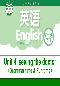 牛津小学英语5BUnit-4-Seeing-a-doctor