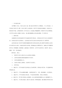 六年级下册生命与健康常识教学计划