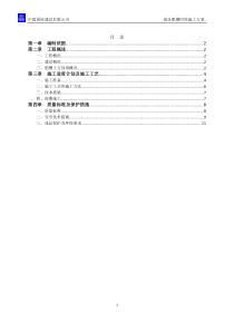 基坑肥槽回填方案