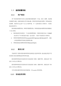 siteview-产品资料